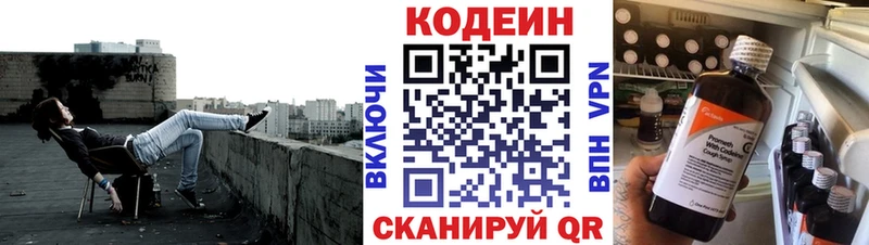 Купить  Высоковск  Кодеиновый сироп Lean напиток Lean (лин) 