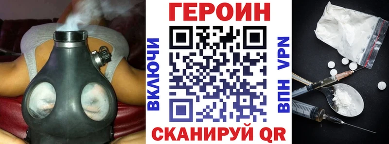 Купить закладки  Высоковск  ГЕРОИН VHQ 