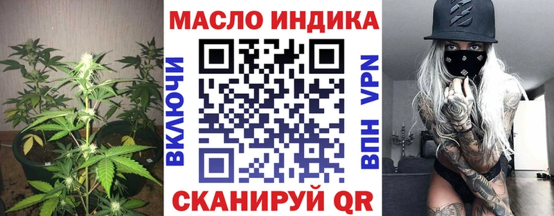 ТГК концентрат  Купить  Высоковск 